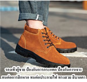 รองเท้าผู้ชาย ป้องกันการกระแทก ป้องกันการเจาะ หัวเหล็ก ป้องกันกลิ่น ช่างเชื่อม หนังวัวน้ำหนักเบา กันลื่น ทนต่อการสึกหรอ