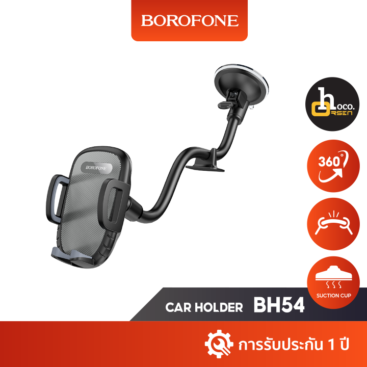 Borofone BH54 ที่ยึดโทรศัพท์ในรถยนต์ ดัดงอได้ สำหรับยึดติดกระจก/คอนโซล ...