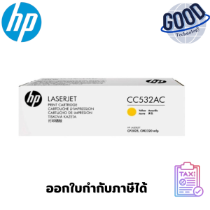ตลับหมึกโทนเนอร์  HP 304A Yellow Original LaserJet Toner Cartridge ( รุ่น CC532A )