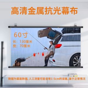 Portable Projector Curtain Portable Projector Screen 4K Ultra HD Light-Resistant Punch-Free Living Room Bedroom Instrument Portable Projector Screen