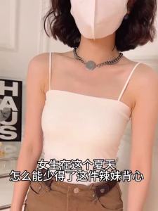Maniyun Summer Ice Silk Camisole With Padded Square Neck Spaghetti Strap Cami Bra Top