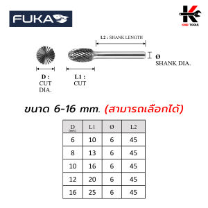 FUKA ดอกคาร์ไบด์ แกน 6 มิล (ขนาด 68101216 mm.) TPYE E ดอกคาไบร์ท 6มิล ดอกคาไบร์ทแท้ ดอกเจียรคาร์ไบด์ ยี่ห้อ FUKA แท้ 100%