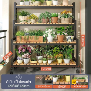 ชั้นวางต้นไม้ ขาตั้งวางต้นไม้ ชั้นวางดอกไม้ ชั้นวางของตกแต่ง ปลูกต้นไม้ ต้นไม้ ชั้นวางกระถางต้นไม้ ตกแต่งสวน ตกแต่งบ้าน 8 ชั้น 10 ชั้น ว