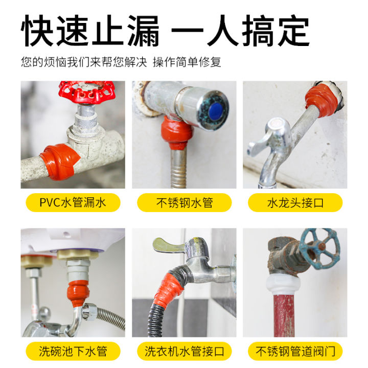 Leakpatching waterproof tape strong water pipe leakage repair leak