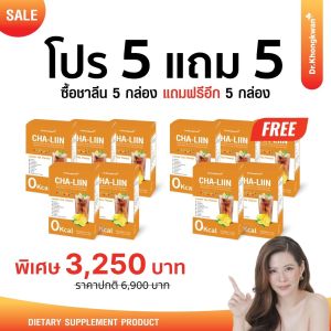 Cha-liin ชาลีน หมอของขวัญ ขับบวม โซเดียม การอักเสบของร่างกาย ช่วยให้สดชื่น 1กล่อง บรรจุ10ซอง