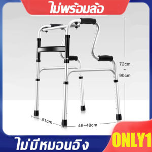 【รับน้ําหนักได้ 500KG】วอล์คเกอร์ 4 ขา วอล์คเกอร์ วอล์คเกอร์พับได้ วัสดุคุณภาพสูง ไม้ค้ํายันผู้สูงอายุ วอล์คเกอร์สแตนเลส