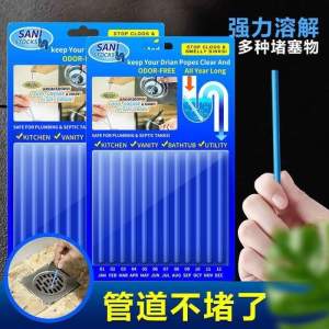 K0512 120 Stick Enzyme Stick Pipe Deodorizer Prevent Clogs Drain Cleaner 下水道清洁棒 (10盒120支)