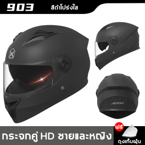 AXK หมวกกันน็อค หมวกกันน็อคมอเตอร์ไซค์ เลนส์สีป้องกันหมอก HD สวยทันสมัย แฟชั่น ใส่สบาย หมวกกันน็อคเต็มใบ กันหมอกทนต่อการสึกหรอ กันแสงสะท้อน หมวกกันน็อครถจักรยานยนต์ motorcycle helmet