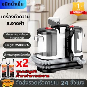 เครื่องทำความสะอาดพรม 25000Pa Fabric Cleaning Machine เครื่องทำความสะอาดเฟอร์นิเจอร์ผ้า สามารถพ่นไอน้ำร้อนอุณหภูมิสูงถึง 110°C เครื่องทำความสะอาดเฟอร์นิเจอร์ผ้า และเฟอร์นิเจอร์ผ้า เครื่องทำความสะอาดอเนกประสงค์