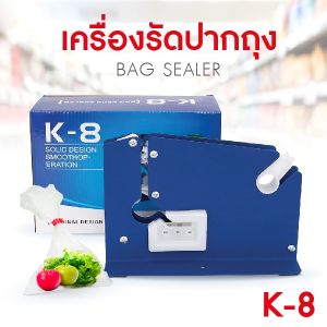 เครื่องรัดปากถุง เครื่องปิดปากถุง ที่รัดปากถุง รุ่น K-8 (สีน้ําเงิน) แท่นเทปรัดปากถุง เครื่องรัดถุงผัก