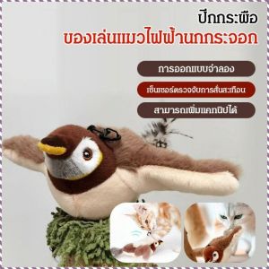 แท่งล้อแมว สามโหมดการพยุง นกจิงโจ้ ตอบสนองความต้องการของแมว มีเสียง เสริม จําลองรูปร่าง