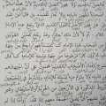 Kitab Jawazul Amal bil Qaul Qodim Imam Syafi'i - Sah nya Sholat Jum'at dengan 4 orang ( Makna Pesantren, Kosongan ). 