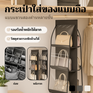 กระเป๋าเก็บของแบบพับเก็บได้สองด้านพร้อมช่องแยกอิสระ 8 ช่อง ดีไซน์หน้าต่างโปร่งใส ประตูตู้เสื้อผ้าทำจากผ้ากันความชื้นและกันเชื้อรา กระเป๋าแขวนเก็บของประหยัดพื้นที่