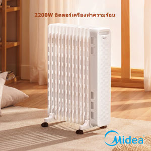 Midea Heater ฮีตเตอร์ heater 2200W Electric Warmer Household Constant Temperature and Energy Saving Hot Air Fan Heater