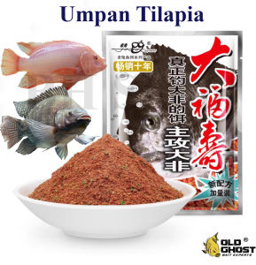 Umpan Tilapia Besar Dedak Ikan Old Ghost Loonva Freshwater Catfish Tilapia Fishing Bait Paste 120g/400g Dedak Memancing Umpan Power Kolam Air Tawar