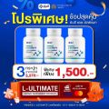 (PAYDAY) Yanhee Ultimate L-Carnitine ยันฮี อัลติเมท แอล-คาร์นิทีน ผลิตภัณฑ์เสริมอาหาร วิตามินรีเซ็ตรูปร่าง สูตรเร่งเผาผลาญจากยันฮี (1กระปุก/30เม็ด) ส่งฟรี iNeedHealth. 