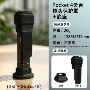 ketket4 DJI flip cover accessories DJI case with side-mounted gimbal for drop protection 3Poc case storage Poc