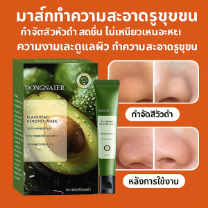มาส์กฟอง การเจาะอย่างรวดเร็ว มาส์กบํารุงผิว ให้ความชุ่มชื้น เอาสิวหัวดําออก ผิวบอบบาง ผิวกระจ่างใสกระจ่างใส