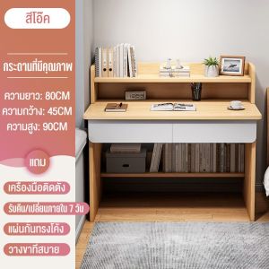 JOYBOSS โต๊ะคอม โต๊ะทำงาน โต๊ะเด็ก การออกแบบบูรณาการระหว่างโต๊ะทำงานและชั้นวางหนังสือ ม่มีกลิ่นใช้ได้ทั้งในห้องอ่านหนังสือและห้องนอนนักเรียน Desk