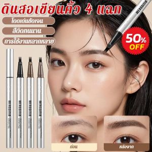 ✨ขายร้อน✨ดินสอเขียนคิ้ว เนื้อลิขวิด หัวแปรง 4 แฉก กันน้ำ ติดทนนาน ดินสอเขียนคิ้ว 4 มิติ ปากกาเขียนคิ้วหัวเป็นแฉก เขียนแล้วเรียงเส้นเป็นธรรมชาติ