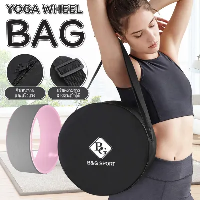 GM Sport Yoga Wheel โยคะล้อ วงล้อโยคะ โยคะสำหรับยืดกระดูกสันหลัง วงล้อสำหรับโยคะ รุ่น 6003