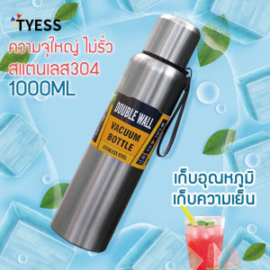 พร้อมส่ง กระติกเก็บน้ำร้อน กลางแจ้งกระติกเก็บเย็น กระบอกน้ำสแตนเลส ความจุใหญ่1000-1500 ML กระบอกน้ำร้อน ขวดน้ำเก็บเย็น เก็บอุณหภูมิ เก็บความเย็น แก้วเยติ