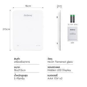 เครื่องชั่งอาหาร ตาชั่งอาหาร เครื่องชั่งอาหารดิจิตอล Kitchen scale จอแสดงผล LED แม่นยำ น้ำหนักเบา พกพาง่าย Alechaung coffee