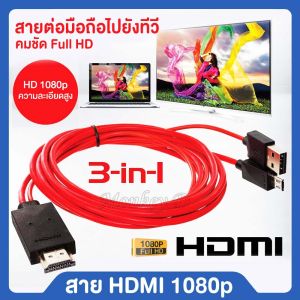 MHL Micro USB to HDMI 1080P HD TV Cable Adapter for Galaxy S4 S3 Note2