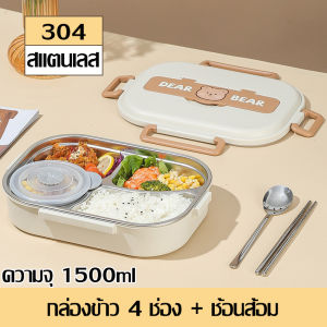 กล่องข้าวพร้อมกระเป๋า กล่องข้าวสแตนเลส ปิ่นโต  ชุดกล่องข้าว กล่องอาหารกลางวัน สแตนเลส 304  กล่องใส่อาหาร  สะดวกต่อการใช้งาน Lunch box  กล่องข้าว