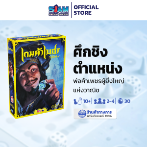 [ใหม่] เกมค้าเพชร ฉบับ 2024 Splendor 2024 Edition บอร์ดเกม ค้าเพชร Siamboardgame