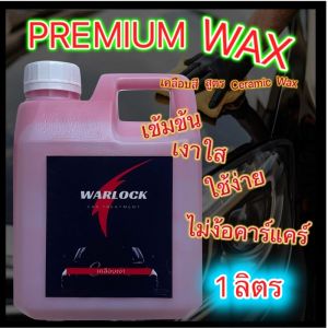 Warlockcartreatment ขนาด 1 ลิตร น้ำยาเคลือบแก้ว น้ำยาเคลือบฟิล์มแก้ว น้ํายาเคลือบสีรถ
