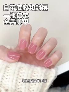 正品现货寸轻透感裸色美甲 Inch easy Feeling Nude Color Whitening Base Glue Sealing Layer Construction Manicure