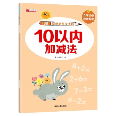 【儿童规范描红天天练】全套16册 数字描红加减法描红英语描红拼音描红汉字描红 Children Kindergarten Nursery Chinese word number Workbook Buku LatihanWeBuild