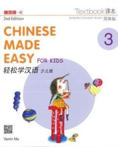 CHINESE MADE EASY FOR KIDS TEXTBOOK 3 (SIMPLIFIED CHINESE) 2ND EDITION - 9789620435928 - JOINT PUBLISHING (HONG KONG) - SPEEDBOOKS.MY