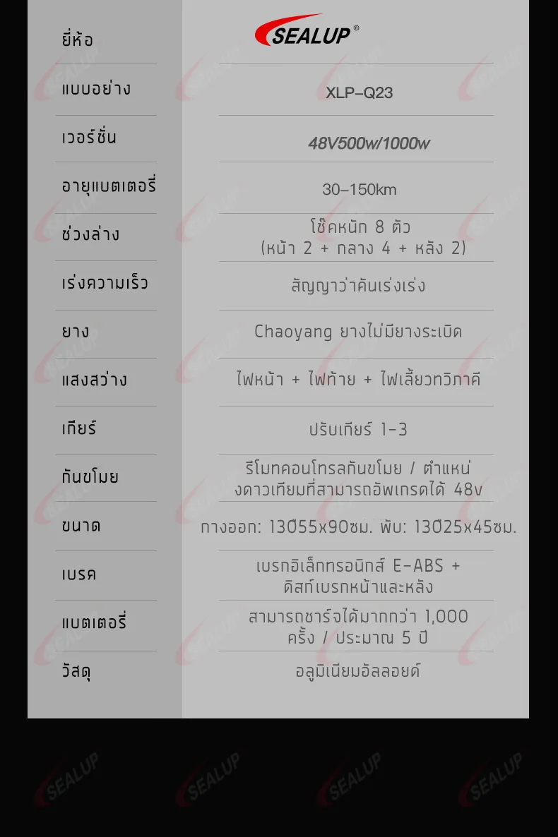 SEALUP Q23 รูปแบบล่าสุด สเก็ตบอร์ด รถยนต์ไฟฟ้า สกุ๊ดเตอร์ไฟฟา สกูตเตอร์ไฟฟ้า สกู๊ดเตอร์ไฟฟา รถไฟฟ้าผู้ใหญ่