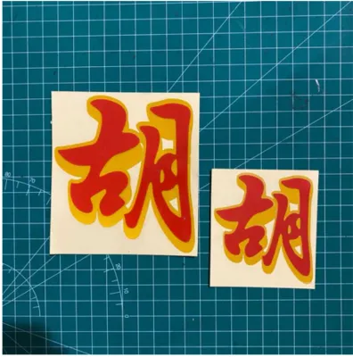 Stiker mahjong motor/laptop/mobil