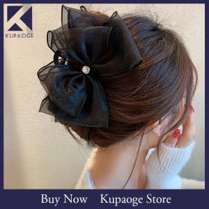 [Kupaoge] กิ๊บหนีบผมแฟชั่น Tulle ขนาดใหญ่สำหรับผู้หญิงปิ่นปักผมรูปโบว์ติดผมสุดหรูกิ๊บผมทรงหางม้าเครื่องประดับผมแสนหวาน