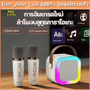 ไมโครโฟนไร้สาย สเตอริโอ 3D ไฟ RGB ไมค์ลอย ไมค์ไร้สาย รุ่น K12