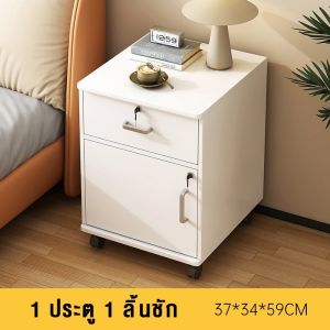 IM ตู้เก็บเอกสารสำนักงาน มีล้อเลื่อน ตู้ไม้ข้างเตียง ตู้หัวเตียงล็อคได้ ตู้ ไม้ ข้าง เตียงนอน ตู้ ลิ้นชัก เก็บ เอกสารโอนรถลอยมอเตอร์ไซค์
