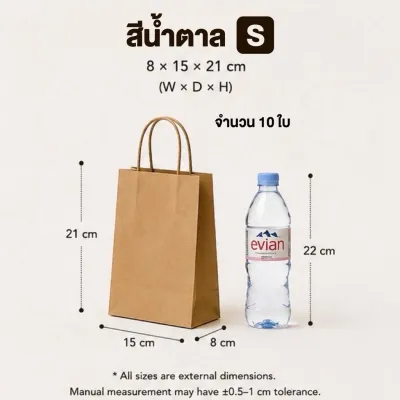 ถุงกระดาษคราฟท์หูหิ้ว Food Grade Kraft Paper Bag ถุงใส่อาหาร ถุงใส่เบเกอรี่ ถุงใส่ของขวัญ ถุงกระดาษรักษ์โลก (10 ใบ/แพ็ค)