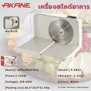 เครื่องสไลด์ อาหารเอนกประสงค์ ใช้งานง่าย เหมาะสำหรับสไลซ์ขนมปัง เนื้อสัตว์ ชีส ผัก ผลไม้