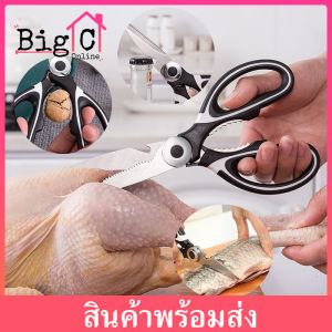 BigC กรรไกร กรรไกรตัดอาหาร กรรไกรอเนกประสงค์ Kitchen saissors สารพัดประโยชน์ จากสแตนเลสอย่างดี กรรไกรสแตนเลส