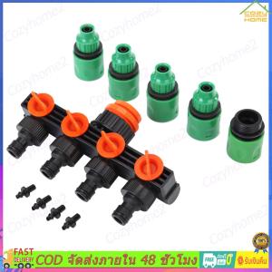 【Cozyhome2】ท่อ ตัวแยกชลประทานอะแดปเตอร์ 4 ทาง ตัวเชื่อมต่อท่อน้ำสำหรับทำสวน