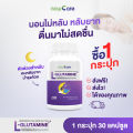 ✅ส่งฟรี✅Now Care L-glutamine 500mg 30แคปซูล อาหารเสริมสำหรับช่วยหลับเร็วขึ้น 50% | หลับยาก นอนกรน. 