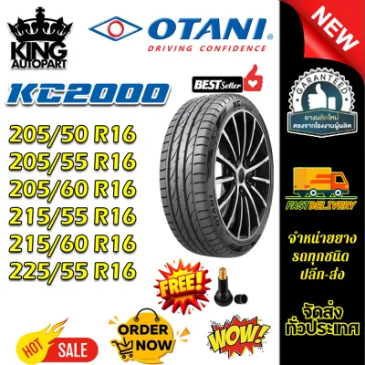 ยางรถยนต์ ขนาด 225/55R16 215/60R16 215/55R16 205/60R16 205/55R16 205/50R16 รุ่น KC2000 ยี่ห้อ OTANI (แถมจุ๊บลม)