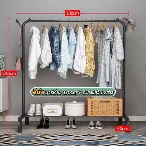 ราวตากผ้า ราวเเขวนผ้า ราวมินิมอล ชั้นวางของ บาร์เดี่ยวกันลื่น รุ่นปุ่มกันลื่น โครงเหล็ก รับน้ำหนักได้ 20 kg พร้อมส่ง E07 E03