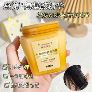 WE 4105 = 水凝臻护燕窝发膜 Hydrating Birds Nest Hair Mask ☞ 300g Ready stock in Malaysia