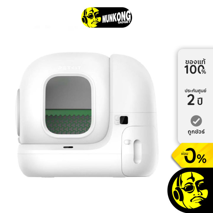 PETKIT Pura-MAX 2 ห้องน้ำแมวอัตโนมัติ