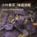 2025 New product: Bagged dried perilla leaves, authentic new produce, fresh perilla without stems, Chinese herbal tea for brewing Perilla Leaves Dried Bag Authentic New Goods Perilla Staloness New20251225. 