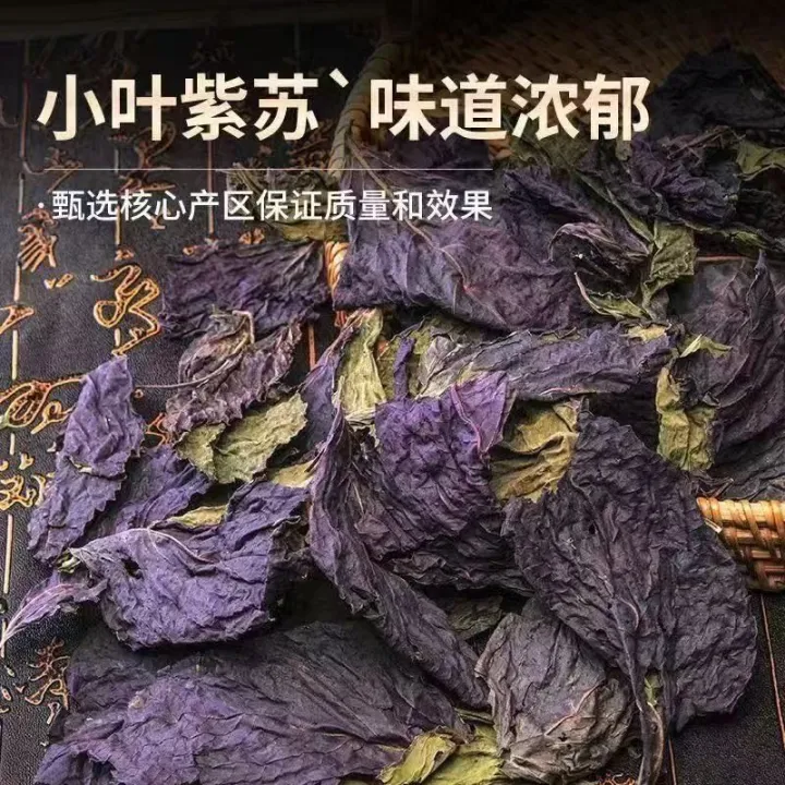 2025%20New%20product:%20Bagged%20dried%20perilla%20leaves,%20authentic%20new%20produce,%20fresh%20perilla%20without%20stems,%20Chinese%20herbal%20tea%20for%20brewing%20Perilla%20Leaves%20Dried%20Bag%20Authentic%20New%20Goods%20Perilla%20Staloness%20New20251225%20-%20Image%204